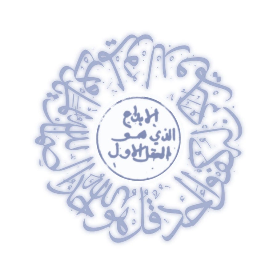 Professor Khalil Andani: Thinking Islam logo