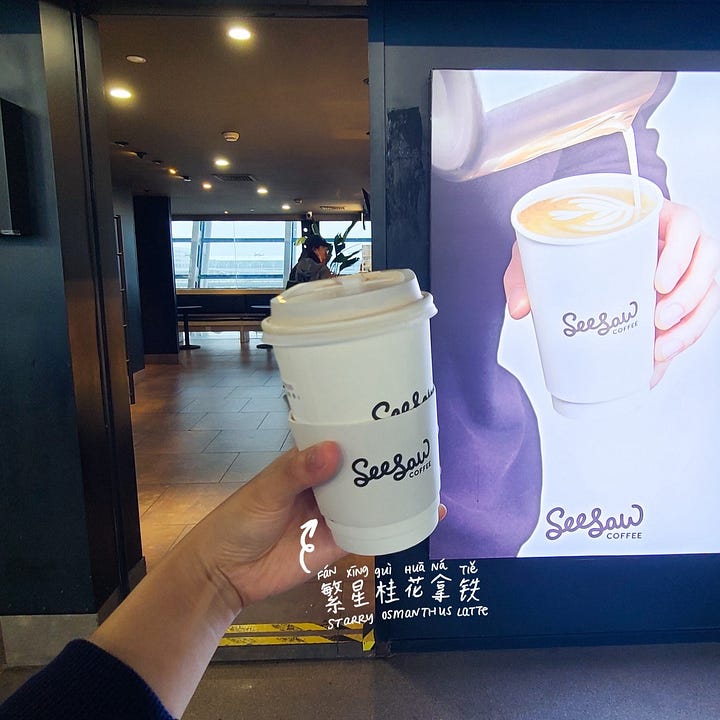Starry Osmanthus Latte (繁星桂花拿铁, fánxīng guìhuā ná tiě)