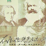 詭譎子，在異鄉寫作