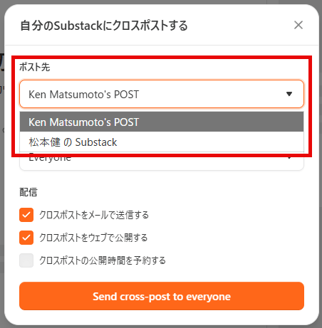 ポスト先