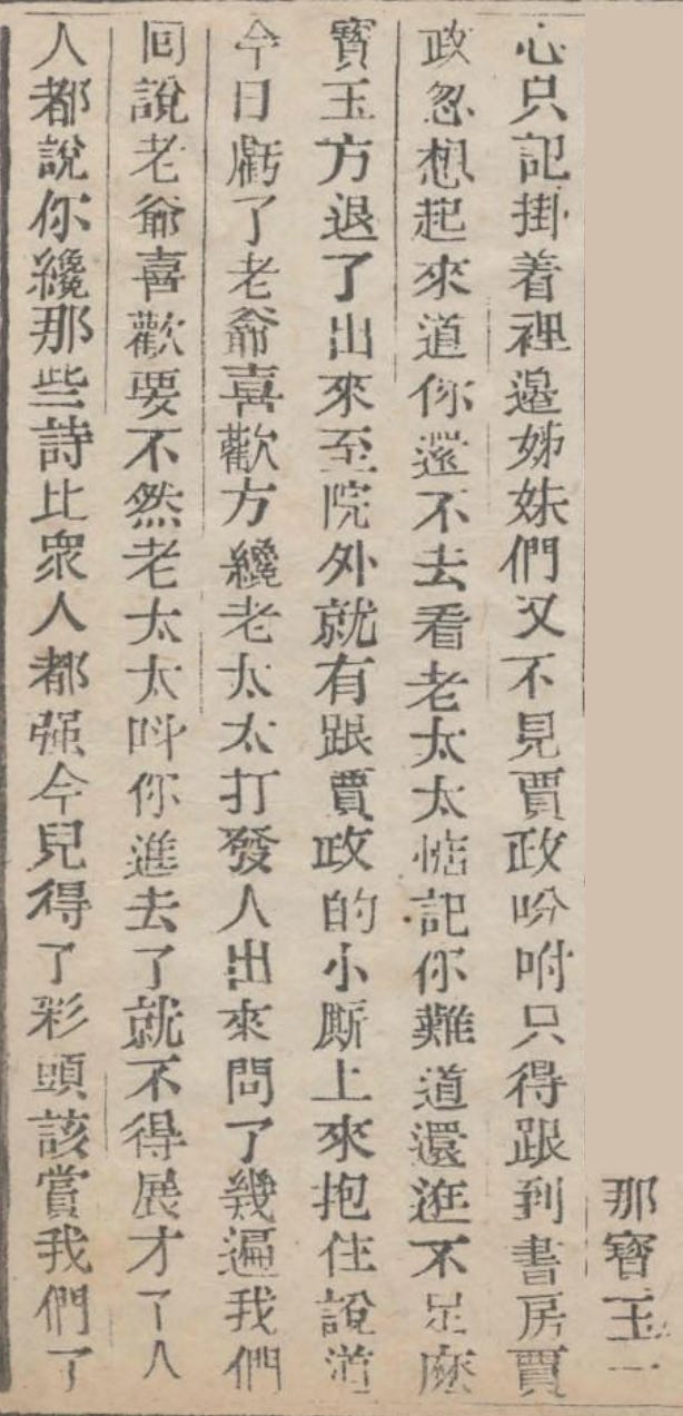 Dream of the Red Chamber 紅樓夢 Dream of the Red Chamber 紅樓夢