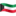 🇰🇼 🇰🇼