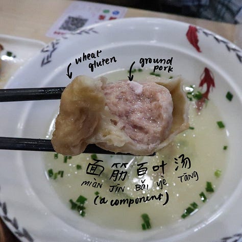 Fried wheat gluten tofu skin soup (面筋百叶汤, miànjīn bǎiyè tāng)