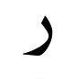 Ustadz Ramadan's avatar