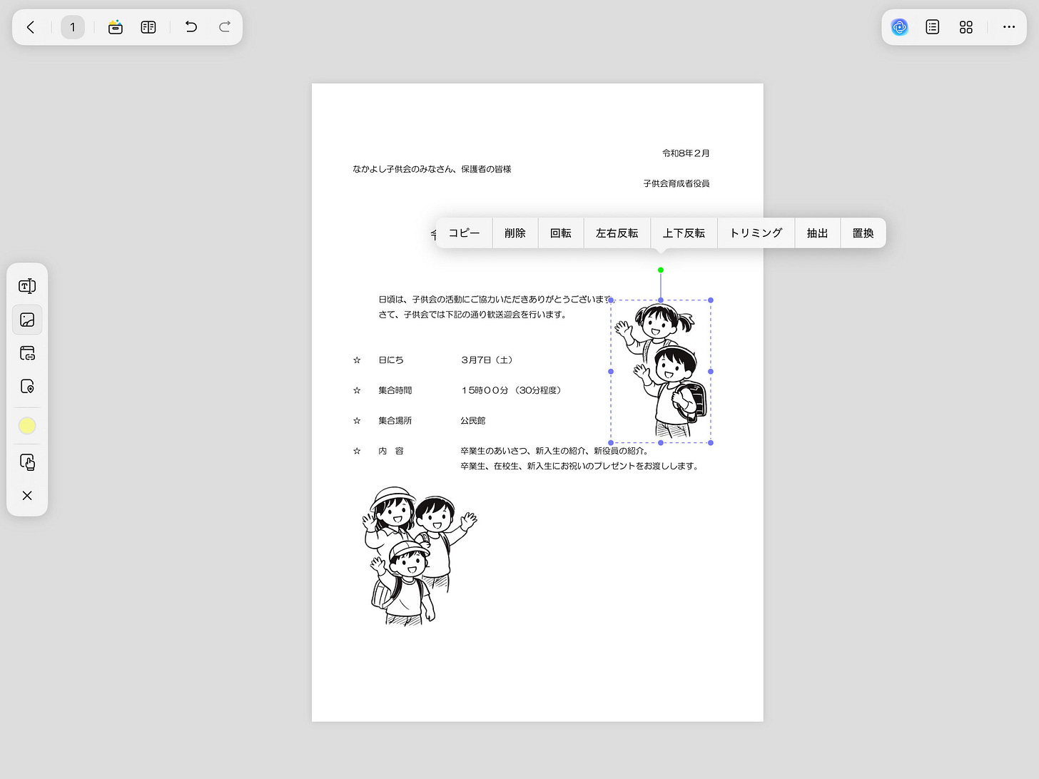 o-2602_UPDFのレビュー-1770906750318.jpeg o-2602_UPDFのレビュー-1770906750318.jpeg