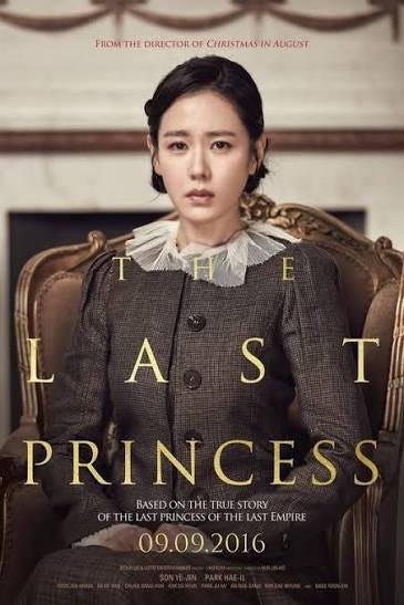 Connaissez vous la princesse Deokhye (덕혜옹주)? La princesse Deokhye (1912-1989) est la dernière princesse de la royauté coréenne. Fille du roi et empereur Gojong (1852-1919), elle vivra une très grande partie de Connaissez vous la princesse Deokhye (덕혜옹주)? La princesse Deokhye (1912-1989) est la dernière princesse de la royauté coréenne. Fille du roi et empereur Gojong (1852-1919), elle vivra une très grande partie de