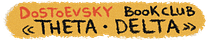 Dostoevsky book club «Theta-Delta»