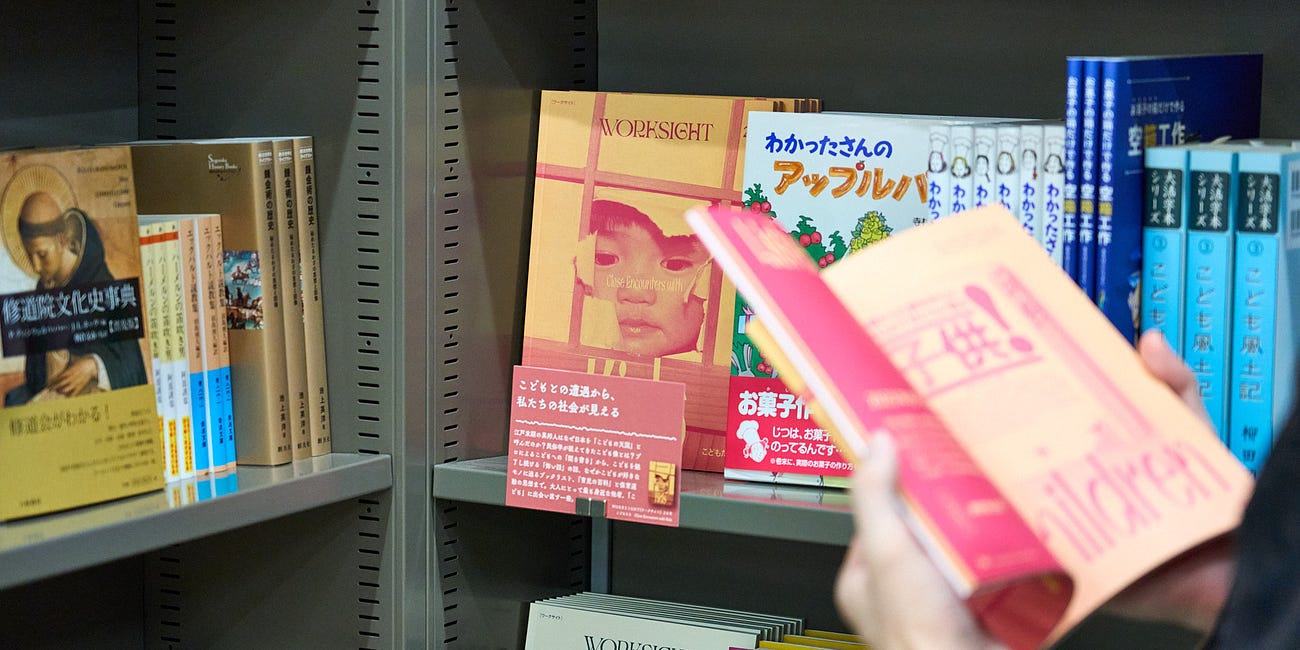 WORKSIGHTの世界に潜る!バックナンバーフェアが開催中です【特別ニュースレター】