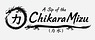 A Sip of the ChikaraMizu（力水）