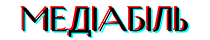 Медіабіль