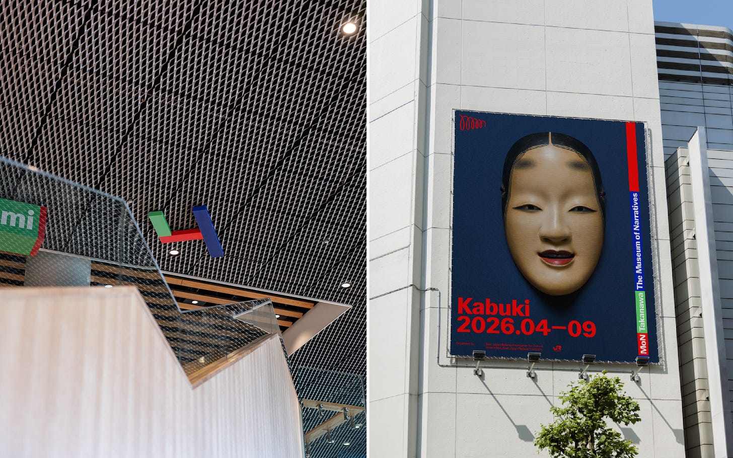 Pentagram The Museum of Narratives Takanawa brand identity design logo wordmark signage bpo review poster Pentagram The Museum of Narratives Takanawa brand identity design logo wordmark signage bpo review poster