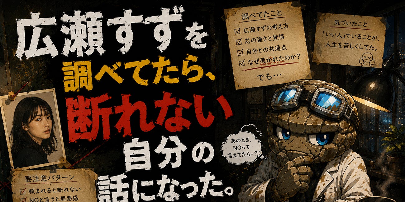 6回壊れてわかった、断り方。
