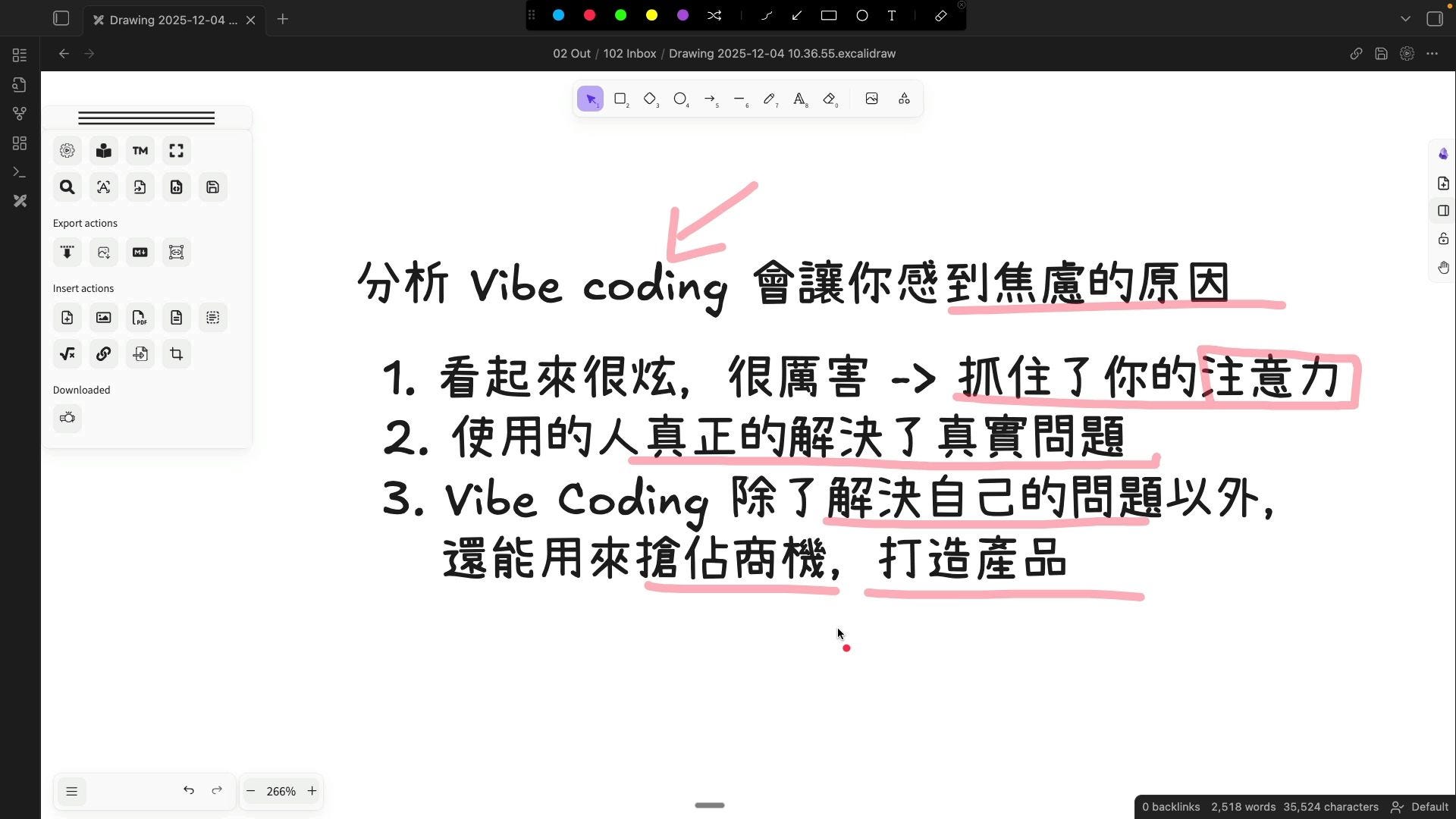 📘Vibe Coding 焦慮消除手冊：三個步驟，讓你徹底擺脫焦慮 - by Luka Huang