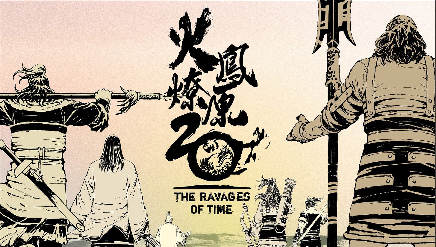 「火鳳燎原20周年 城下再聚」 華文漫畫界最強三國漫畫作品,20週年特別企劃! 「火鳳燎原20周年 城下再聚」 華文漫畫界最強三國漫畫作品,20週年特別企劃!