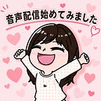 ゆりか｜50代人生再起サポーター