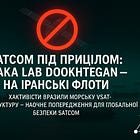 SATCOM під прицілом: атака Lab Dookhtegan на іранські флоти