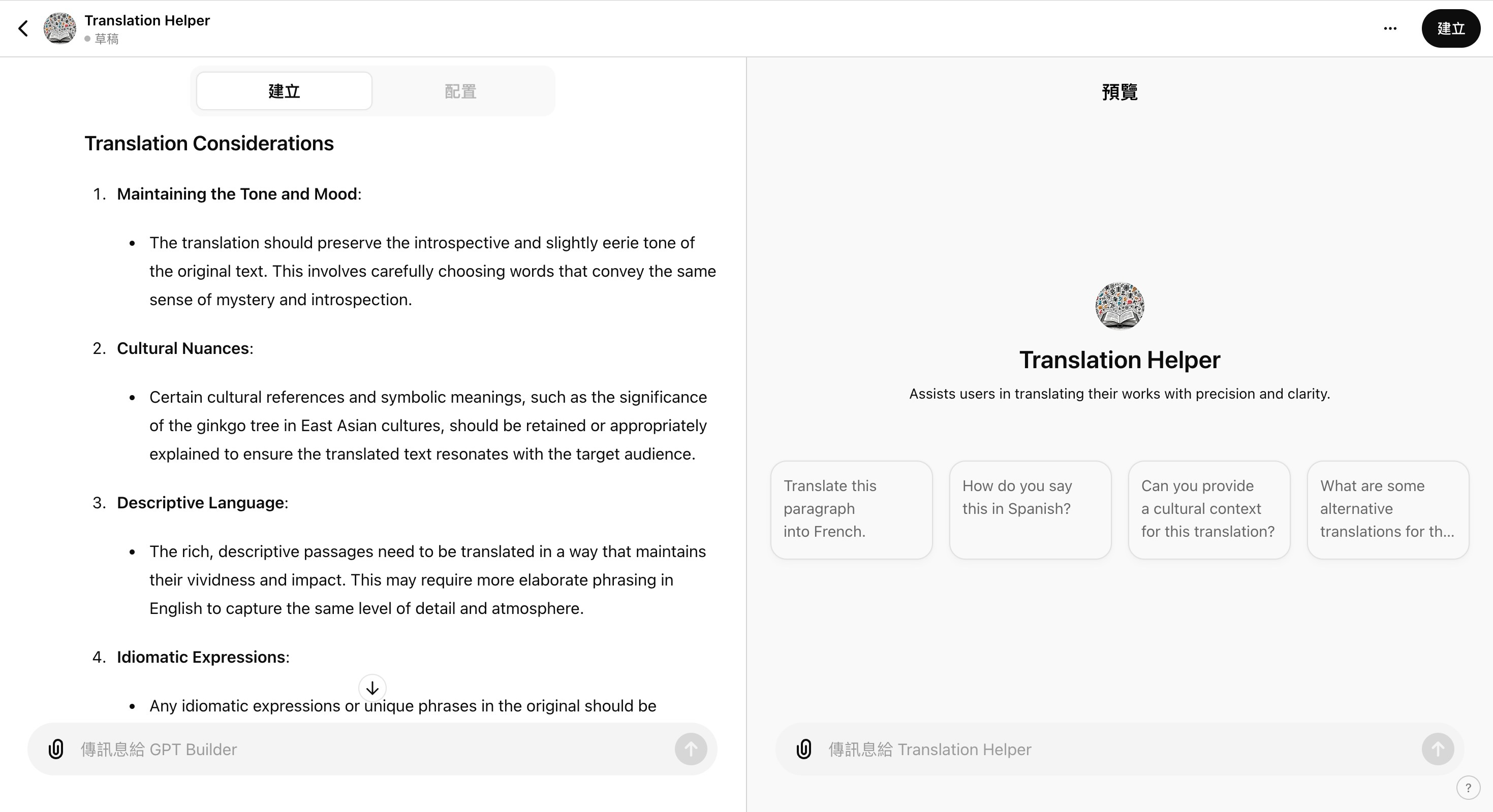 更好的聊天，更好的翻譯：關於AI 翻譯的一些反思- by Dung Kai Cheung