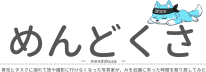 地方公務員のための生成AI活用実務提要