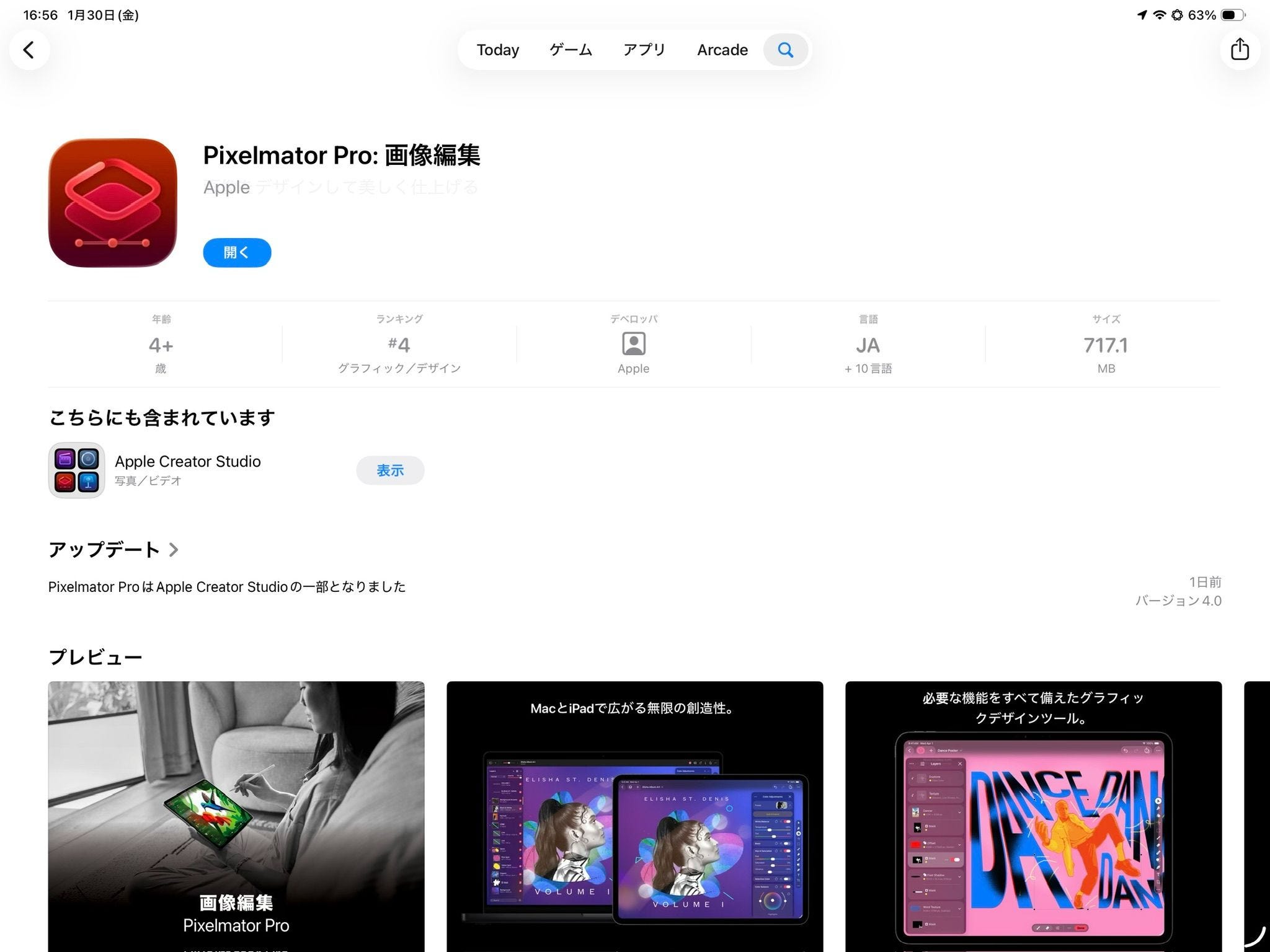 185：Apple Creator Studioって結局どう？ - by はるな👠iPad Worker