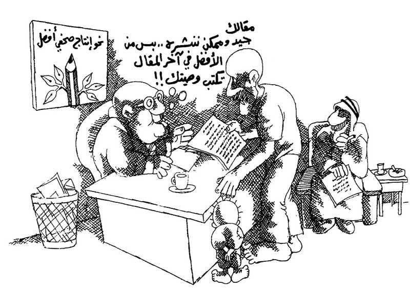 'Amel-Ba'al, Canaan48, Palestine, Art by Naji al-Ali
