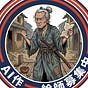 今時若右衛門's avatar