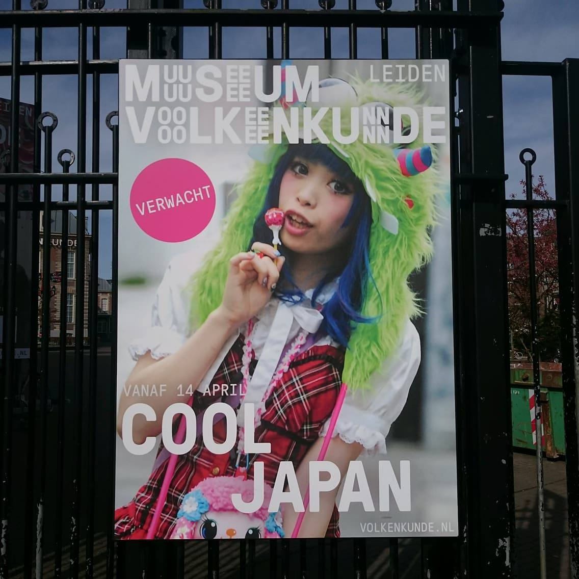 Cool Japan exhibition in the Netherlands