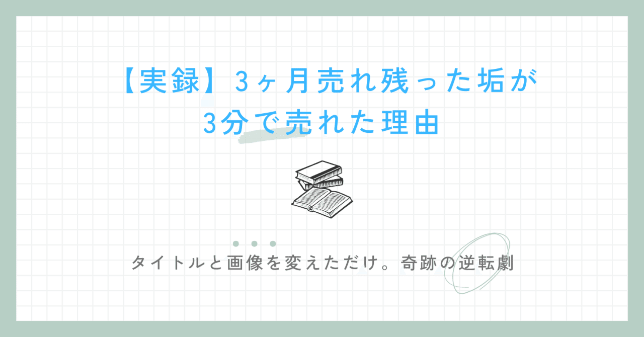 見出し画像 見出し画像