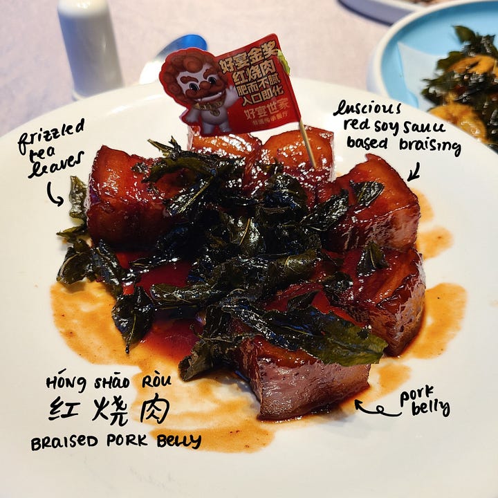 Shanghai-style braised pork belly (红烧肉, hóngshāoròu)