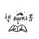 Pick A Book