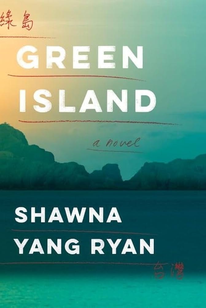 Green Island: Ryan, Shawna Yang: 9780451493149: Amazon.com: Books