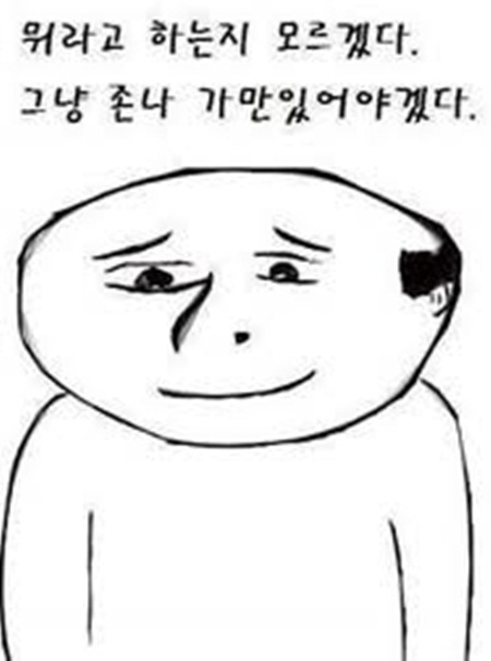 존나 가만있어야겠다 | ㅍㅍㅅㅅ