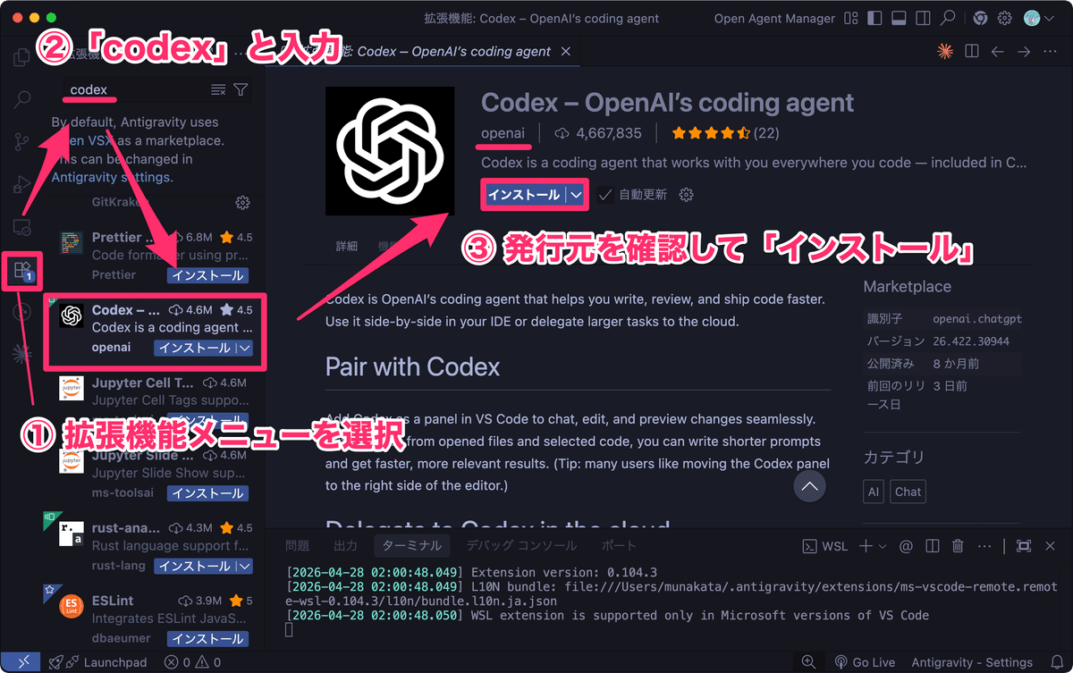 Codexのセットアップ方法を徹底的に解説！ - by むなかた総理 - ゼロから学ぶAIプログラミング