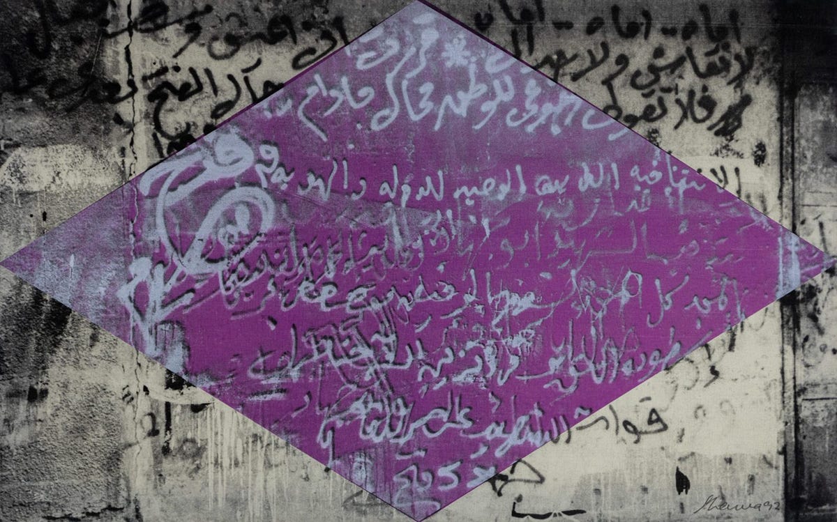 Laila Shawa, The Walls Of Gaza, [series], (print on canvas), 1992, Edition of 3 [Jordan National Gallery of Fine Arts, Amman. © Laila Shawa]