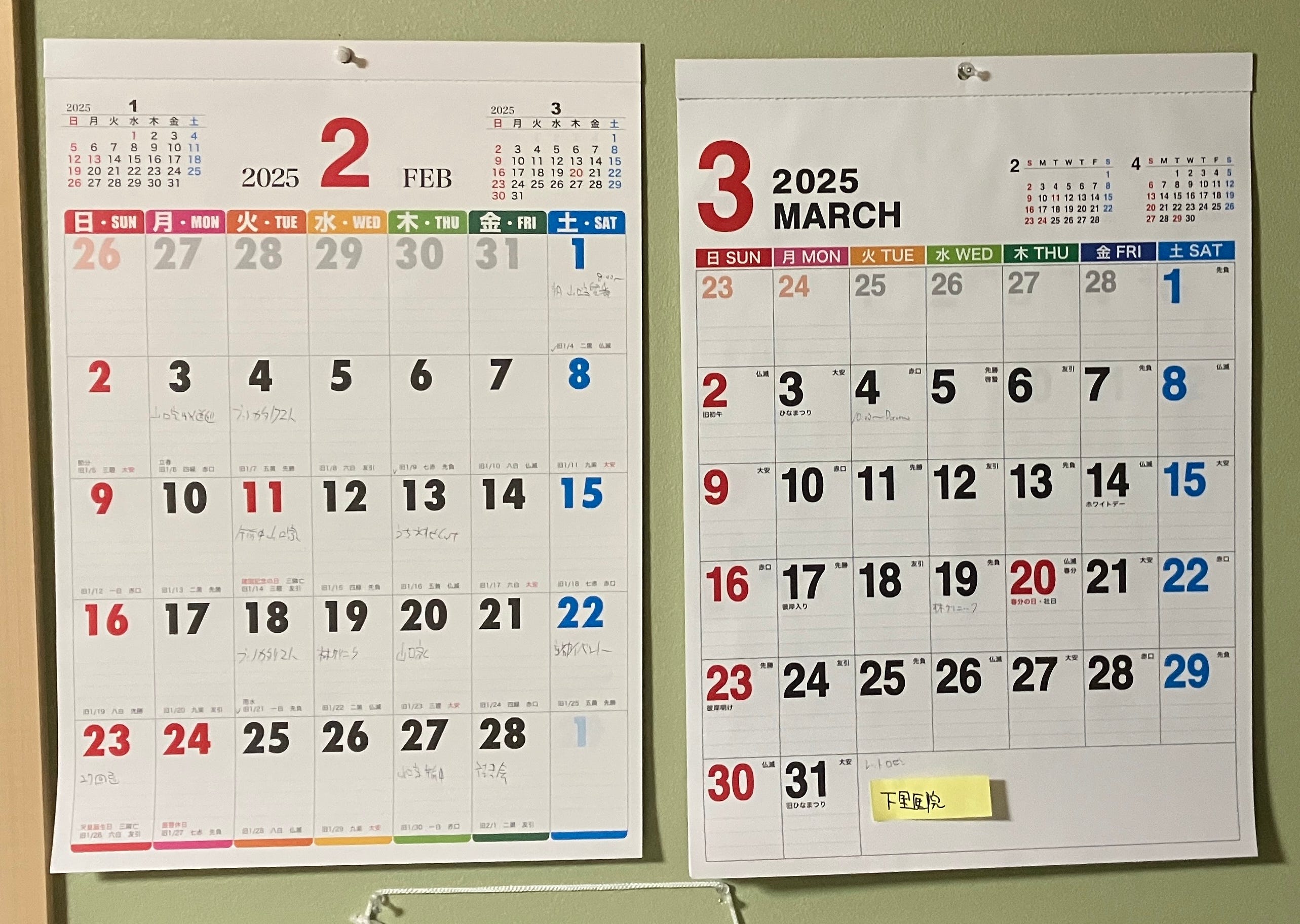 ダブル・カレンダー・システム - by 倉下忠憲@rashita2