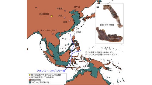 Map showing distribution of Denisovan fossils around southeast Asia, with an inset showing the Penghu jawbone in side and top-down views. Map showing distribution of Denisovan fossils around southeast Asia, with an inset showing the Penghu jawbone in side and top-down views.