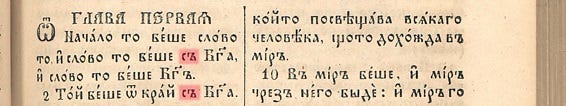 Новий завет Господа нашего Исуса Христа. Смирна, 1840