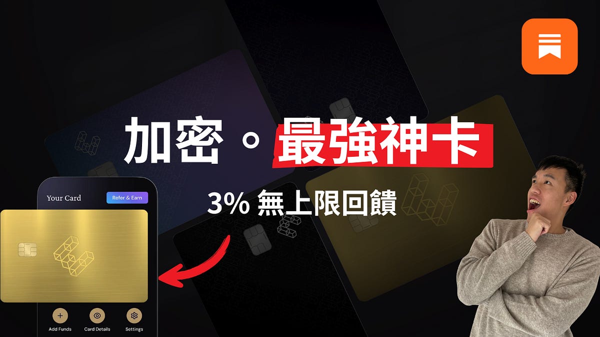 EtherFi Cash：加密出金「自託管」神卡（完整介紹＋深度評測） - by MasWooX