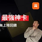 EtherFi Cash：第一張「自託管」加密支付神卡完整解析