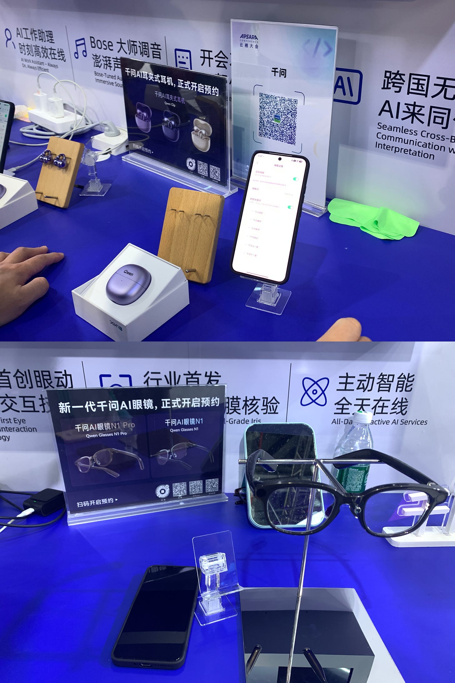 Qwen Glasses