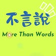 More Than Words's avatar