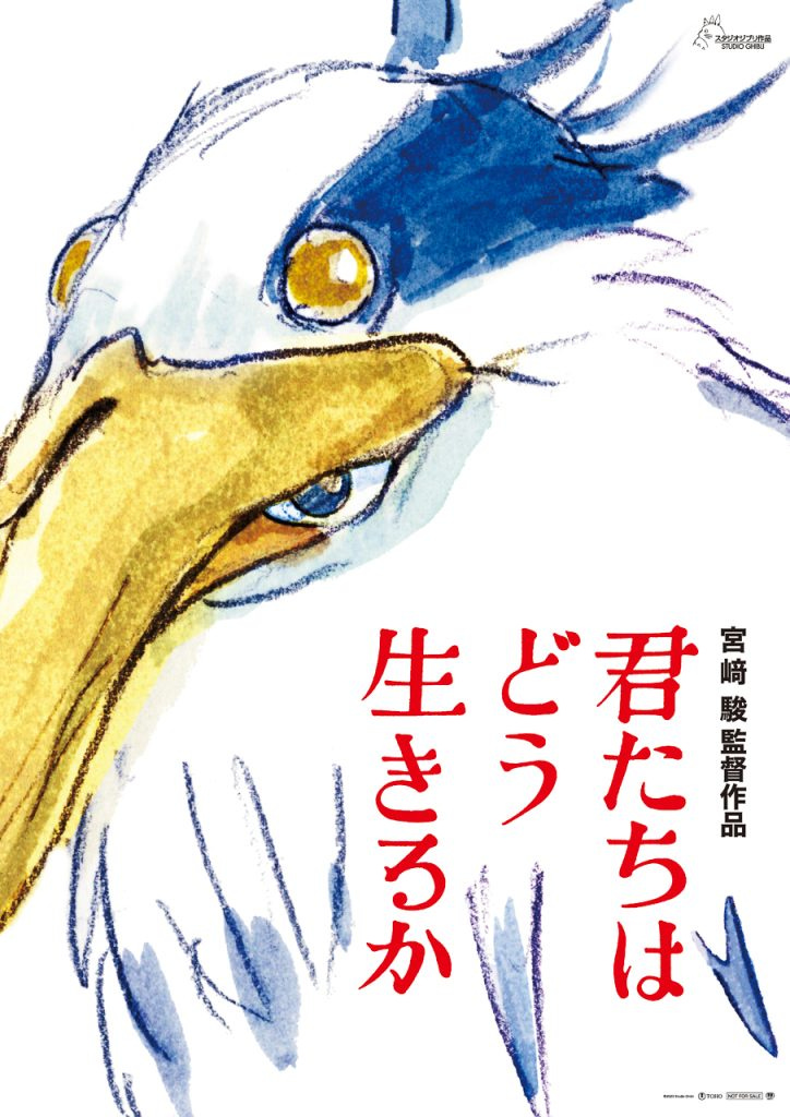 The Boy and the Heron lanza su primer teaser | Tadaima