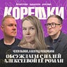 Игры, бизнес, книги и роботы