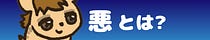 ハイエナ/悪役晩餐会/いい子に育てるべからず