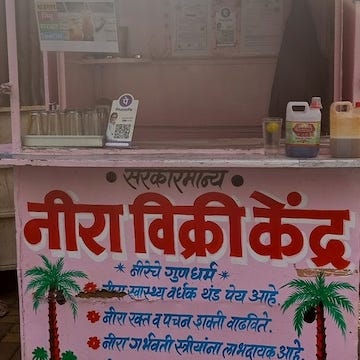 Shree Swami Samarth Nira Vikri Kendra in Agarkar Nagar,Pune - Best Soft  Drink Retailers near me in Pune - Justdial