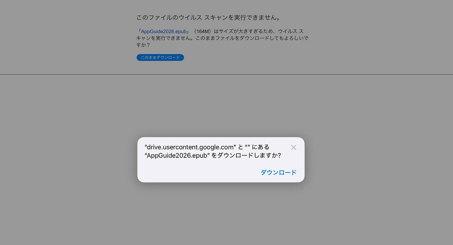 260711102558-o-2607_iw.202🎧NotebookLMにアプリ図鑑のepubを追加する_edit.jpeg