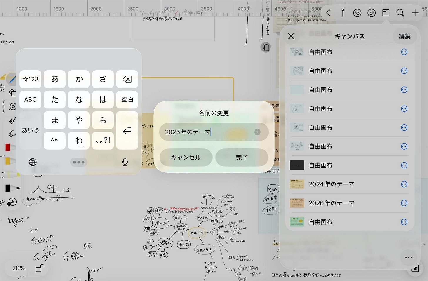 o-260127_🎥iPadでつくる 自分テーマとライフプラン 1-1769559617020.jpeg