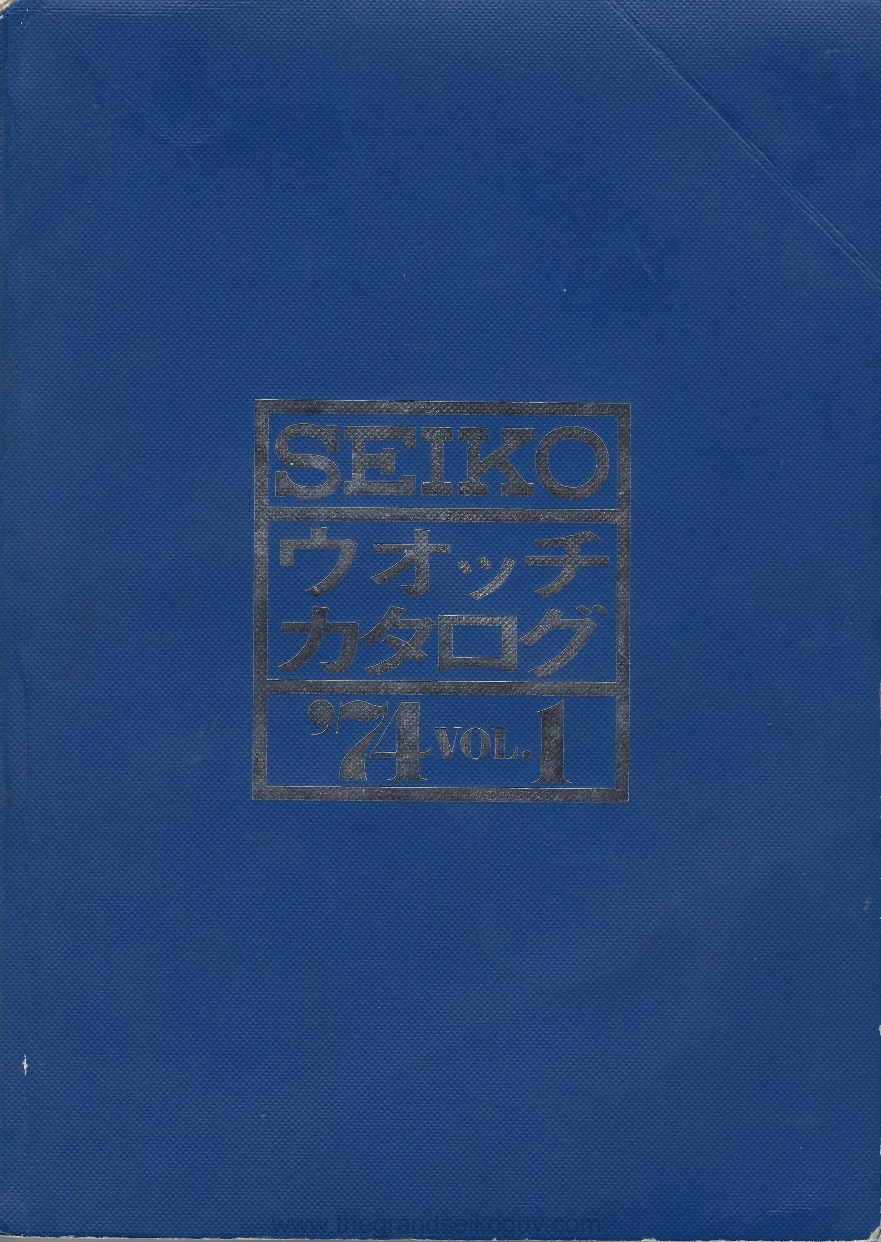The Seiko 1974 Catalogue Volume 1 - the Grand Seiko guy