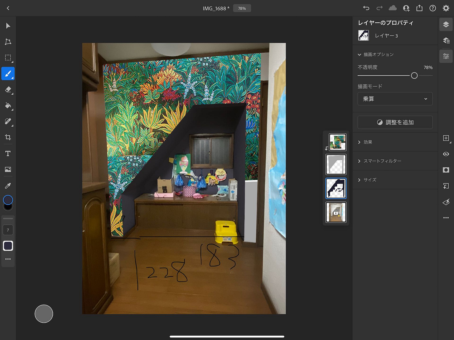iPad版Photoshop