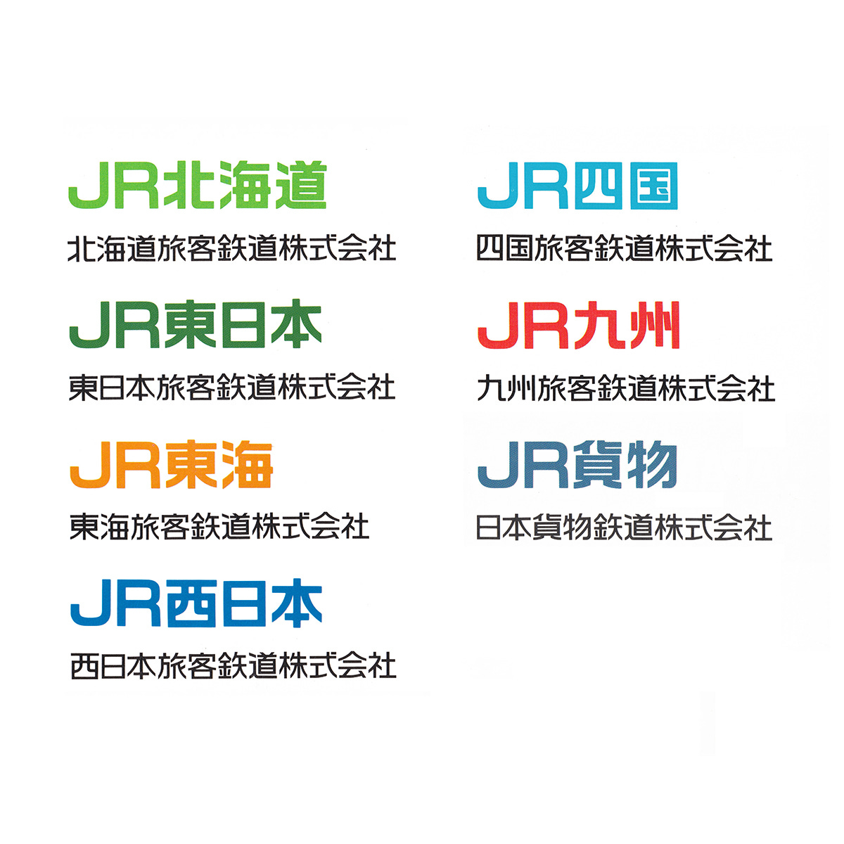 Yoji Yamamoto's 1987 logotypes for Japan Railways.