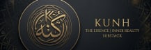 كُنْه | KUNH